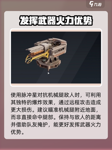 创世战车📖脉冲星等离子炮🔥超强威力一击制胜！截图4