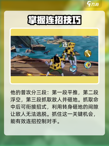 航海王壮志雄心🔥阿龙实力解析来啦！截图2