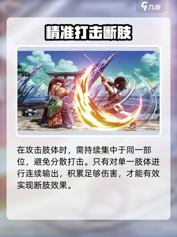 侍魂晓断肢触发方法🔥必看！🎮截图4