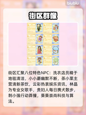 🎮菜鸡逆袭！全角色秘辛大公开🔥截图4