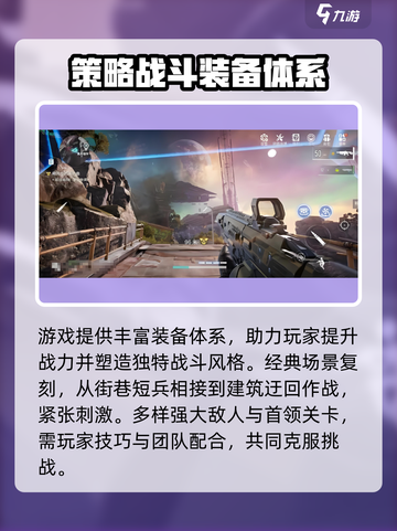 逆战未来手游上线时间🔥等不及了！🎮截图3