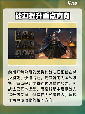三国谋定天下🔥30级后这样玩，轻松称霸！截图3