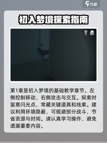无尽噩梦攻略大全介绍截图2