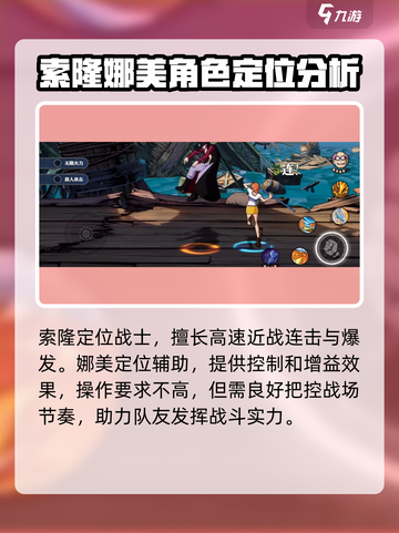 航海王壮志雄心主角是谁介绍截图3