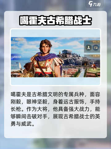世界启元🔥揭秘噶霍夫真实原型！🎮截图2