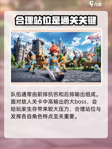 魔力宝贝🌟3星魔物首领打法技巧大公开！🔥截图2
