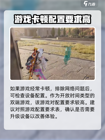 七日世界卡顿严重怎么办介绍截图4