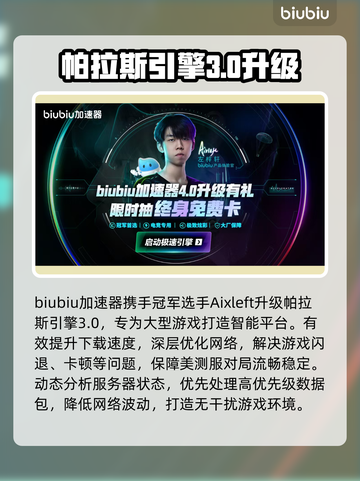 英雄联盟美测服下载太慢？🔥这个方法绝了！🚀截图4