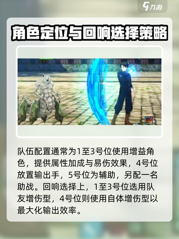 咒术回战手游核爆队阵容推荐介绍截图2