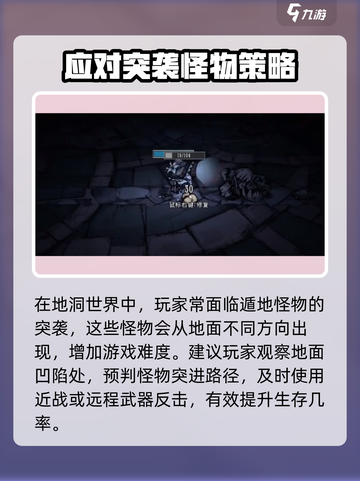 饥荒联机版下地洞崩溃该原因有哪些介绍截图3