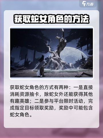 代号界蛇女介绍介绍截图4