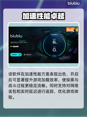 热血传奇加速器怎么选？🔥新开传奇私服加速器推荐！截图6