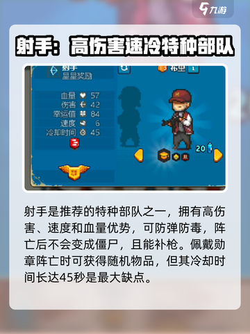 全民僵尸大战特种部队推荐介绍截图2