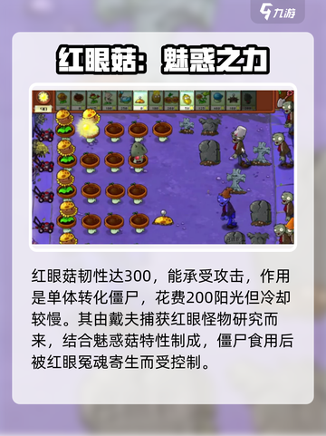 🔥植物大战僵尸杂交版男大爆红！💥🎮截图3