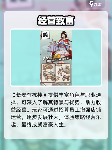 🔥长安有栋楼太上头了！🎮截图2