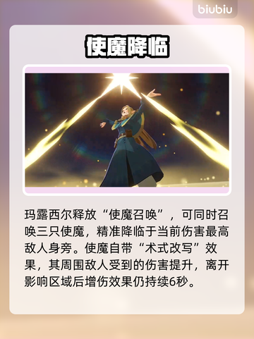 🔥剑与远征玛露西尔逆天技能💥截图5