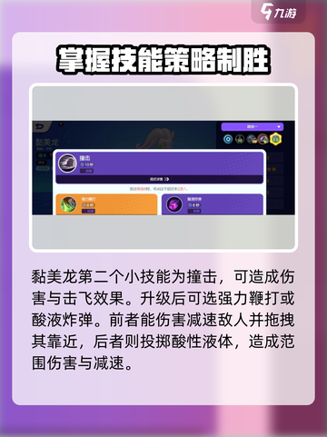 宝可梦大集结黏美龙强度如何介绍截图4