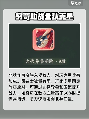 时光大爆炸北狄怎么打介绍截图2