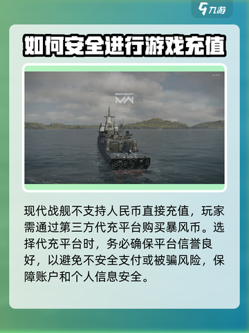 现代战舰💡暴风币获取秘籍🔥玩家必看！截图4
