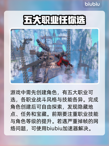剑灵掉帧？用这款加速器🔥轻松搞定！🎮截图2