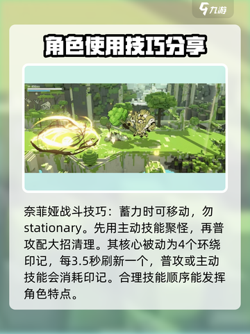 火环手游奈菲娅好用吗介绍截图3