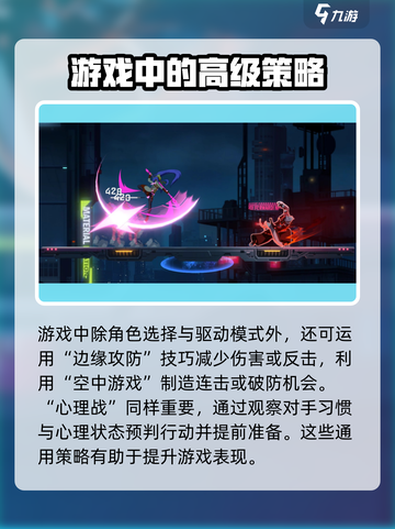 苍翼混沌效应策略怎样搭配介绍截图6