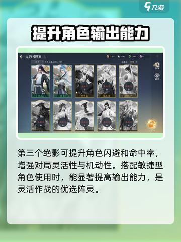 诛仙2手游阵灵大揭秘🔥助你战力飙升！截图3