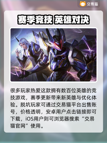 🔥王者荣耀账号出售平台大揭秘！💎截图2