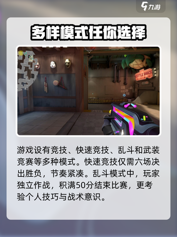 无畏契约源能行动玩法是什么介绍截图4