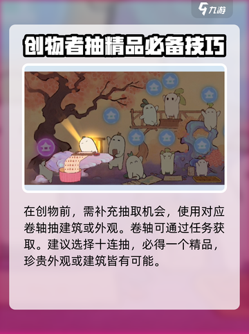 桃源深处有人家创物怎么玩介绍截图3