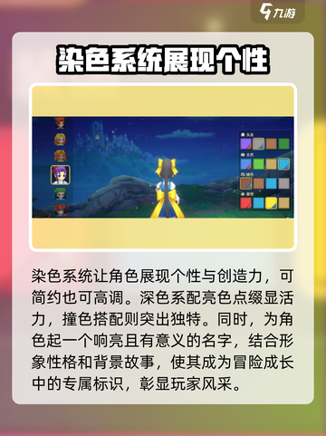 魔力宝贝复兴版染色全流程🔥超详细教程来了！截图4