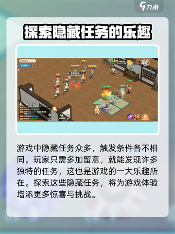 魔力宝贝旅人💥隐藏任务全解析！💡截图5
