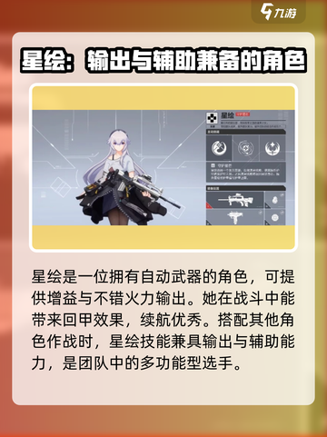 卡拉彼丘超弦体角色介绍介绍截图3