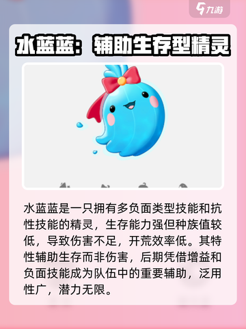 洛克王国世界宠物选择攻略介绍截图4