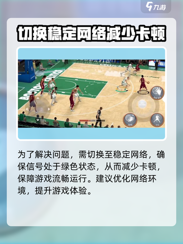 nba2k23卡顿怎么办介绍截图3