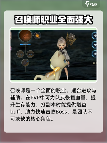 剑灵2手游有召唤师吗介绍截图4