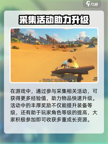 沙石镇时光齐衡多用镐升级攻略💎工具党必看！截图4
