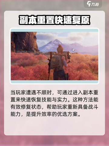 破碎之地修复技能方法分享介绍截图4