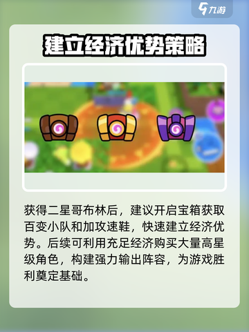 爆裂小队🔥阵容搭配技巧，这样组队太强了！截图4