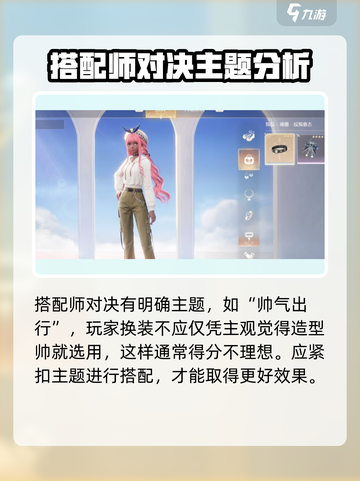 无限暖暖搭配比拼怎么玩介绍截图2