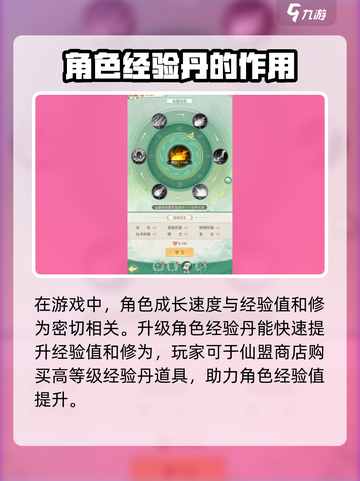 仙剑奇侠传新的开始仙盟商店怎么样介绍截图4