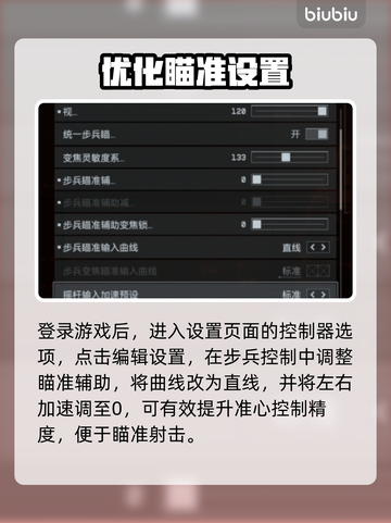 🎯战地6辅助瞄准开启神技！截图2