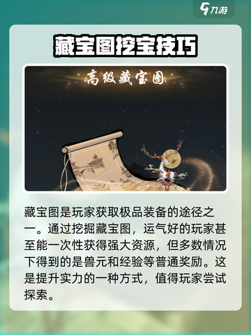 梦入云山兽元怎么获取介绍截图4