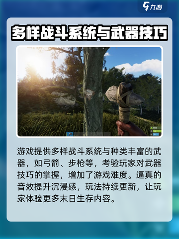 腐蚀手游版安卓下载该去哪介绍截图3