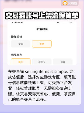 部落冲突🔥估号平台大揭秘，哪里更香？截图4