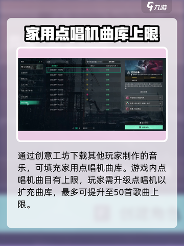 七日世界点唱机歌曲导入攻略💡🔥截图5