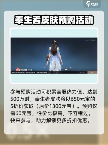 永劫无间殷紫萍皮肤怎么获取介绍截图3