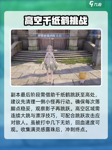 无限暖暖梦境仓库通关攻略介绍截图6