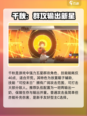 新月同行女主竟是他？游戏身份大起底🔥截图3