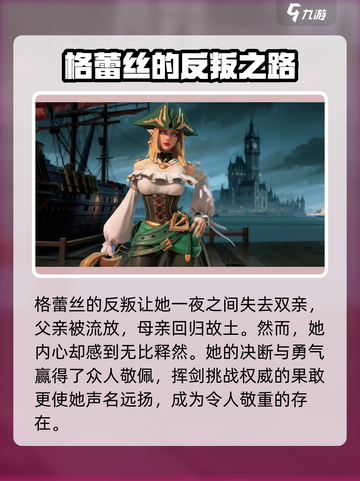 荒野国度格蕾丝怎么样介绍截图3